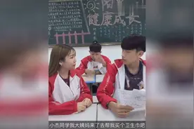 学校里美女竟然对男子提出这种要求，后面的男生亮了