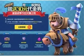 皇室战争首发360软件管家下载教程出炉图片