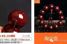 经验分享 | 网购小叶紫檀如何拨云见日？图片