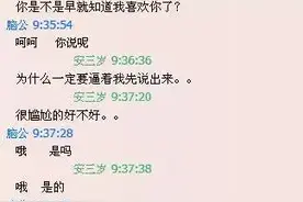告白成功！男神进化男票！图片