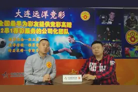 国际友谊赛+巴甲关键战，大连远洋8日竞彩2串1推荐