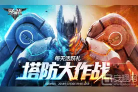 逆战塔防大作战活动有哪些奖励 逆战塔防大作战活动地址分享图片
