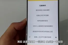 用手机还可以给自己写歌，并且用它还能自动唱出来
