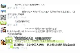 陈冠希称“身为中国人骄傲”网友：加拿大籍视频封面