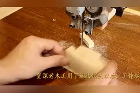 资深老木工用了这款钻头以后，工作起来轻松多了，太赞了！视频封面