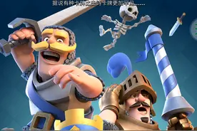 皇室战争初级攻略—用好基础卡牌 #Android图片