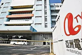 传媒：亚洲电视告别近60年风雨 走出张国荣引爆霍元甲图片