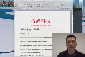 HTML中http请求方式post的详细讲解