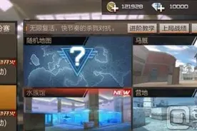 CF手游新地图水族馆如何玩 玩转新地图水族馆攻略图片