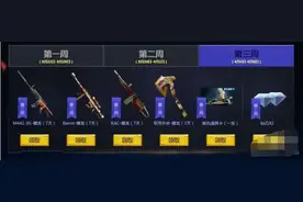 CF3月荣耀签到第三周活动时间地址 免费兑换苍龙耀战龙武器图片