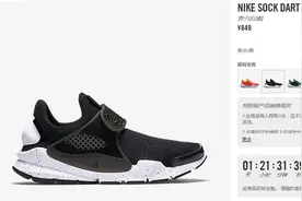 新一轮发售来袭，点击抢购Nike Sock Dart图片