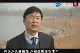 韩国前总统卢泰愚到中国寻根，自称祖上是山东人，姜子牙是祖先！视频封面