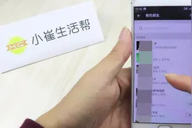 微信频繁提醒添加好友，是不是很烦？赶快关闭这2个地方吧！视频封面