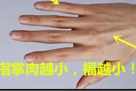 女人无名指长于食指，福禄都不佳，不会穷苦太久！视频封面