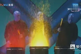 蓝色的男人 全场观众热血沸腾