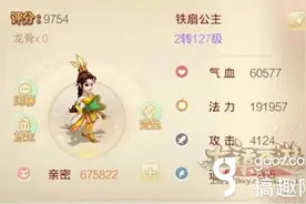 搞趣网：大话西游手游高级装备重铸有什么技巧 技巧分享图片