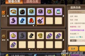 冒险岛手游各职业武器属性表 武器最高属性图片