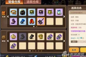冒险岛手游各职业武器属性表 武器最高属性图片