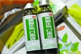 藿香正气水一种神奇的药，能治八种皮肤病！图片