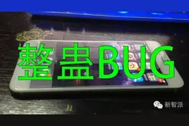苹果iPhone里暗藏偷拍模式？触发后无限拍照，黑屏也无法停止。。图片