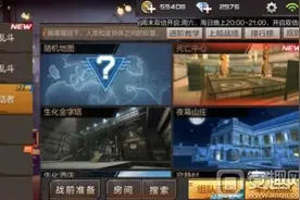 CF手游生化模式防守点位分析 CF手游装备推荐攻略图片