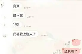 3年情侣因1个测试分手 内幕令人心寒图片