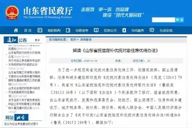 服务｜《优抚对象住房优待办法》出台两年，这些利好你造吗？图片