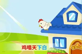 儿童歌曲《十二生肖歌》中文儿歌视频封面