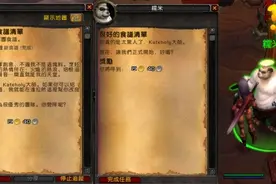 7.0烹饪配方获取：无尽的食材烹饪研究订单图片