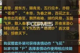 天涯明月刀ol体验服更新 上架飞花时装韧守5礼盒图片