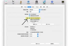 让 Dock 栏只显示已打开的应用程序图片
