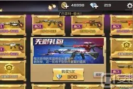 CF手游最合理的消费方式之道具选择攻略图片