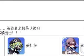 《崩坏学园2》活动之雾海庄园再次开启图片