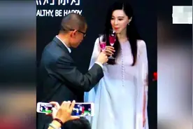范冰冰现身上海出席某品牌活动，与高层碰杯一饮而尽