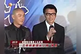 谢霆锋自曝患上头皮癌 三年前发现头上有“黑痣”视频封面