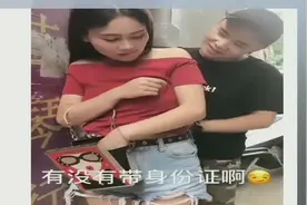搞笑视频，美女你带身份证了吗，真相碉堡了，没结婚别看