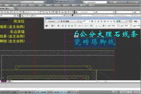 AutoCAD工装设计中材料标注，多重引线样式标注与设置视频封面