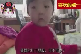 萌娃一本正经的跟父母吵架，太逗了！视频封面