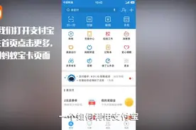 支付宝有个赠送流量的功能，你知道吗视频封面