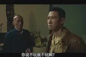 张家辉霸气的说道，我说不搞就不搞，你认为呢
