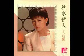 千百惠经典歌曲《夜归人》，句句深人人心