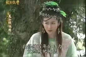 男子树林尿急，对着大树方便，不料修炼百年的树精功力竟被破解视频封面
