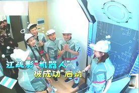 江疏影拒绝和自己的老同学郑恺相认，众人都笑傻了！视频封面