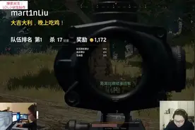 绝地求生新机制15杀以上就封号24小时 嫖老师中招了视频封面