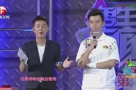 零失误的白队在返途的时候频频出现了意外，从此与冠军无缘