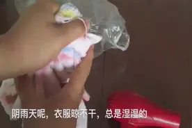 潮湿的天气衣服晾不干？这招能轻松帮你解决
