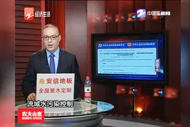 十九大后首虎！中国环科院原院长孟伟被查视频封面