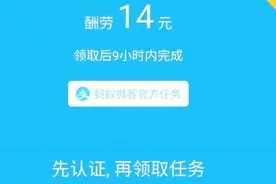 支付宝的蚂蚁微客功能，让你兼职赚钱更方便，你用过吗
