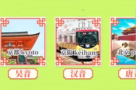 被日本人保存下来的中国古语？日语为什么听起来和江浙话那么像