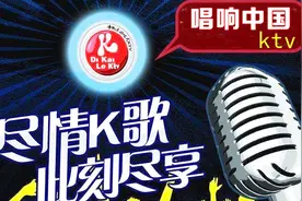 《直播莱芜》莱娱乐第一期走进唱响中国ktv视频封面